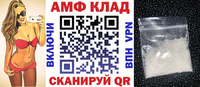 Амфетамин VHQ хочу Голицыно