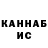 Гашиш хэш Kano Algiz