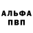 Alpha-PVP крисы CK Nanis