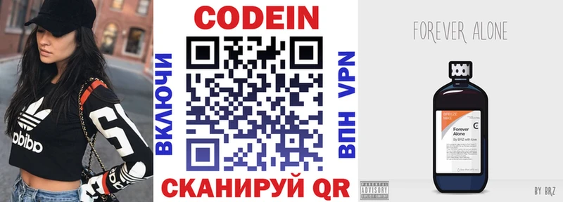 Кодеин напиток Lean (лин)  Голицыно 