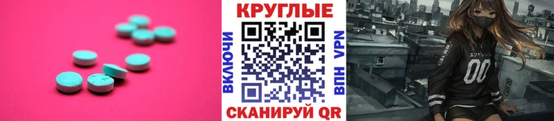 Экстази таблы  Голицыно 
