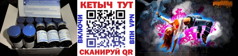 КЕТАМИН ketamine Голицыно